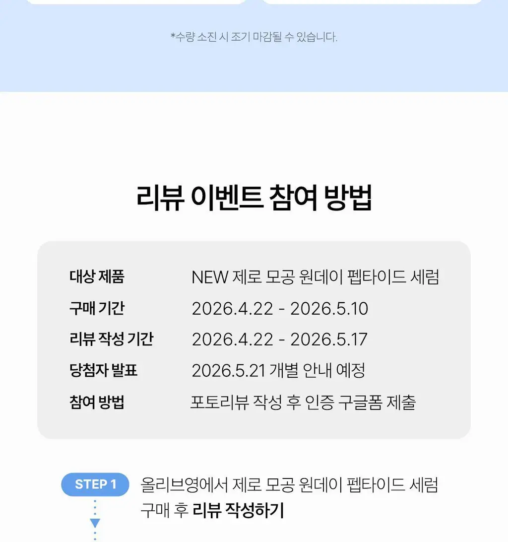 [100% 리뷰이벤트/NEW] 메디큐브 제로 모공 원데이 펩타이드 세럼 30ml 상세페이지 2